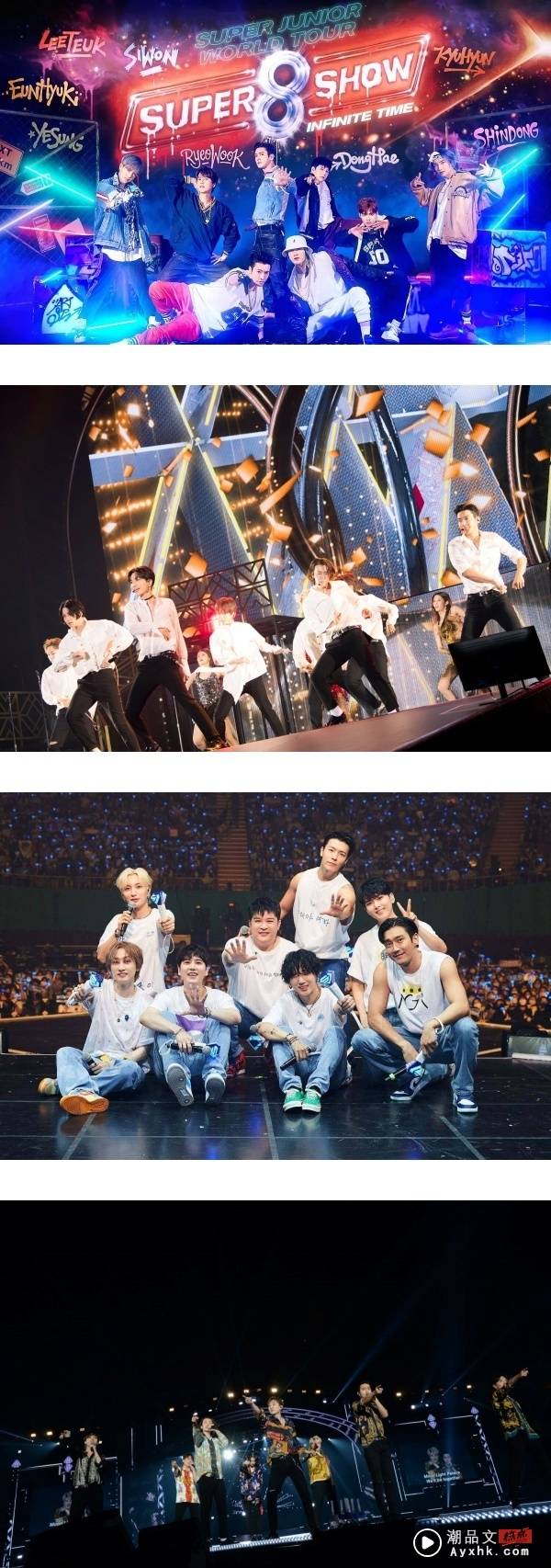 Super Junior回来啦！《Super Show 9─吉隆坡站》详情曝光！ 娱乐资讯 图3张